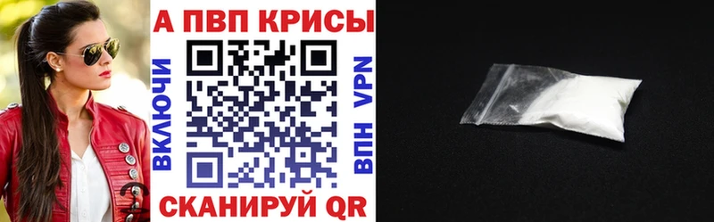 APVP Соль  где продают наркотики  Собинка 